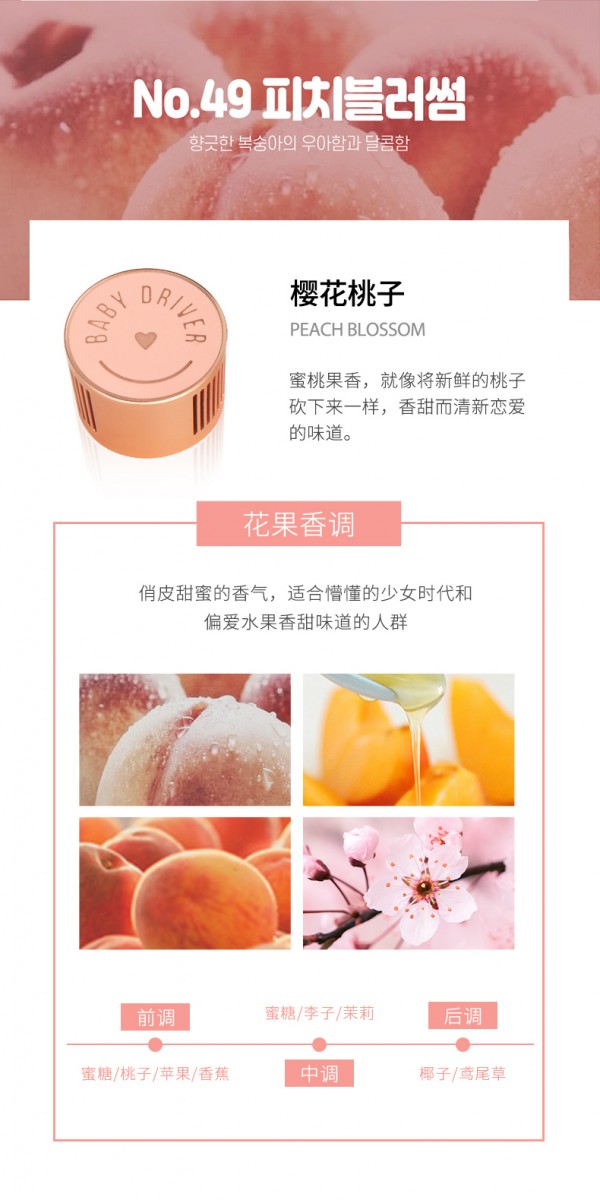 目前W.DRESSROOM推出了3款香味可选： ✨ 甜美清香：PEACH BLOSSOM 樱花桃子 ✨ 晨雨小清新：APRIL COTTON 四月棉 ✨ 大自然芬香：SECRET MUSK 神秘幽香