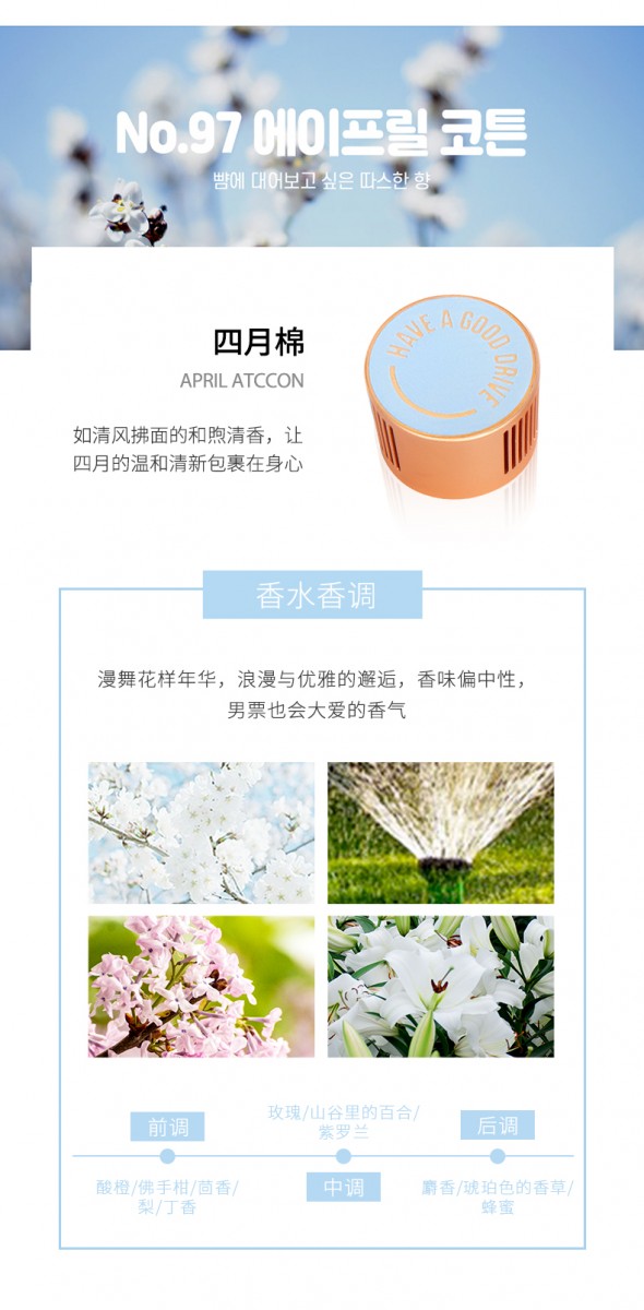 目前W.DRESSROOM推出了3款香味可选： ✨ 甜美清香：PEACH BLOSSOM 樱花桃子 ✨ 晨雨小清新：APRIL COTTON 四月棉 ✨ 大自然芬香：SECRET MUSK 神秘幽香