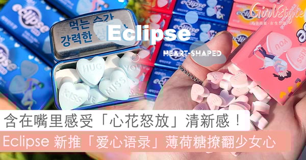 糖果情话：那些甜到心坎里的秘密