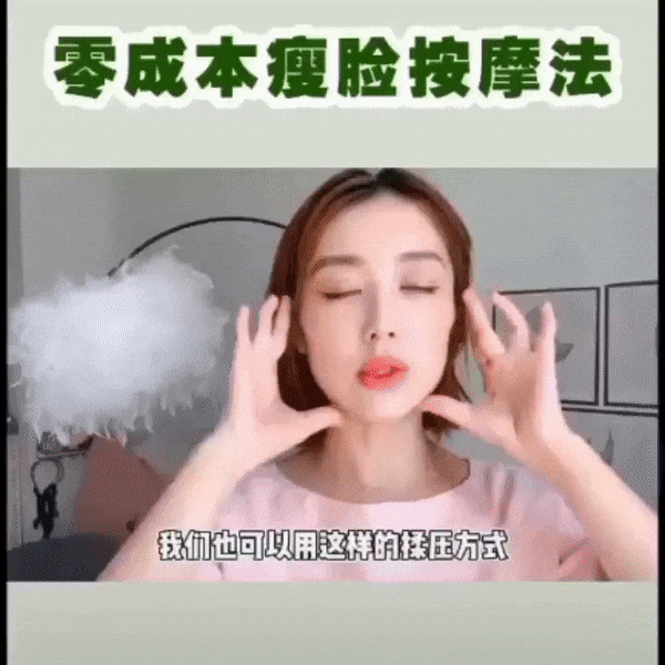 动作(五):用拇指和食指,顺着下颌线揉按;尤其咬合肌位置会感觉特别酸~可以重复五次动作。