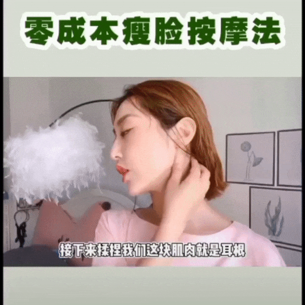 动作(四):接着揉捏耳根以下的整根肌肉放松~之后揉按耳根后面凹进去的位置,这款肌肉太疲劳会引致颈纹增生,按摩它还能有效排水肿哟!