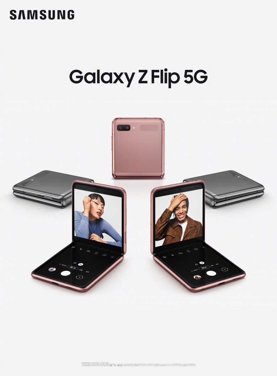 samsung Galaxy Z flip 玫瑰金 8