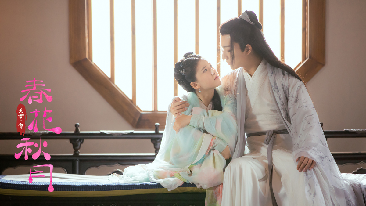 《天雷一部之春花秋月》| 领衔主演:赵露思、李宏毅、吴俊余 生活在未来的雷蕾为了体验爱情,交钱以「春花」身份穿越到武侠世界,邂逅了心系江湖正义的白衣公子萧白,以及腹黑美男兼搅乱武林风云的魔道少祖上官秋月。