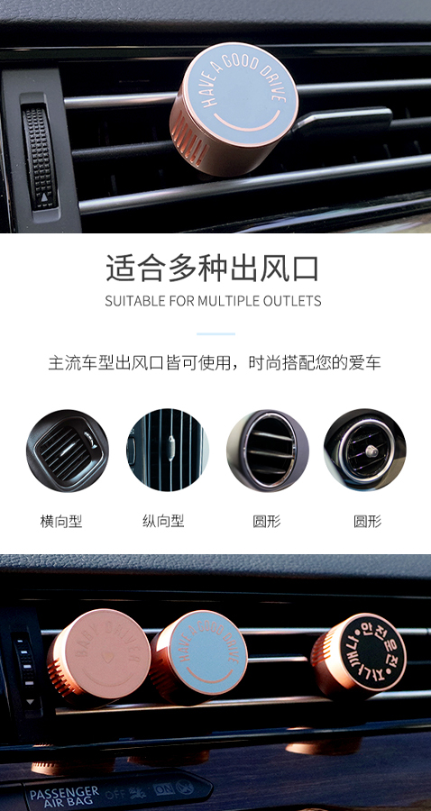 使用方法很简单，只要小心撕掉胶囊的银色封口，放到小巧的容器中并插在车内冷气风口处，就能让整个空间变得香喷喷超清新～留香时常大约30-45天，而且在车内空间的香气会比使用喷雾更持久。