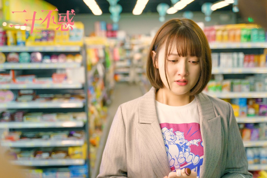 二十不惑 56