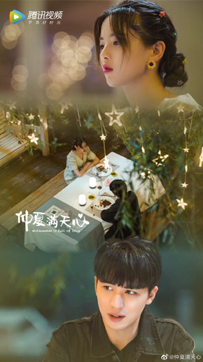 仲夏满天心