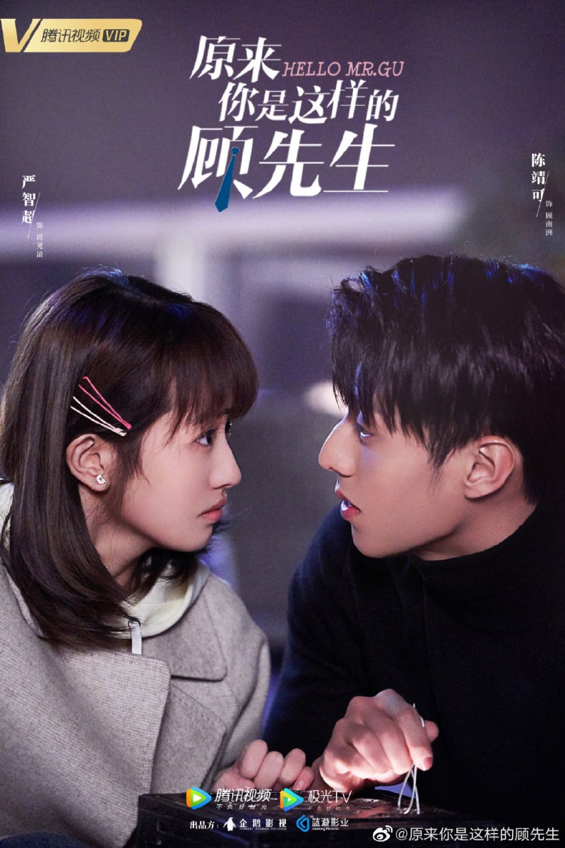 原来你是这样的顾先生