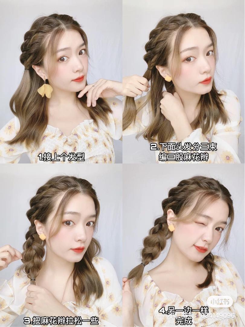 女神编发 3