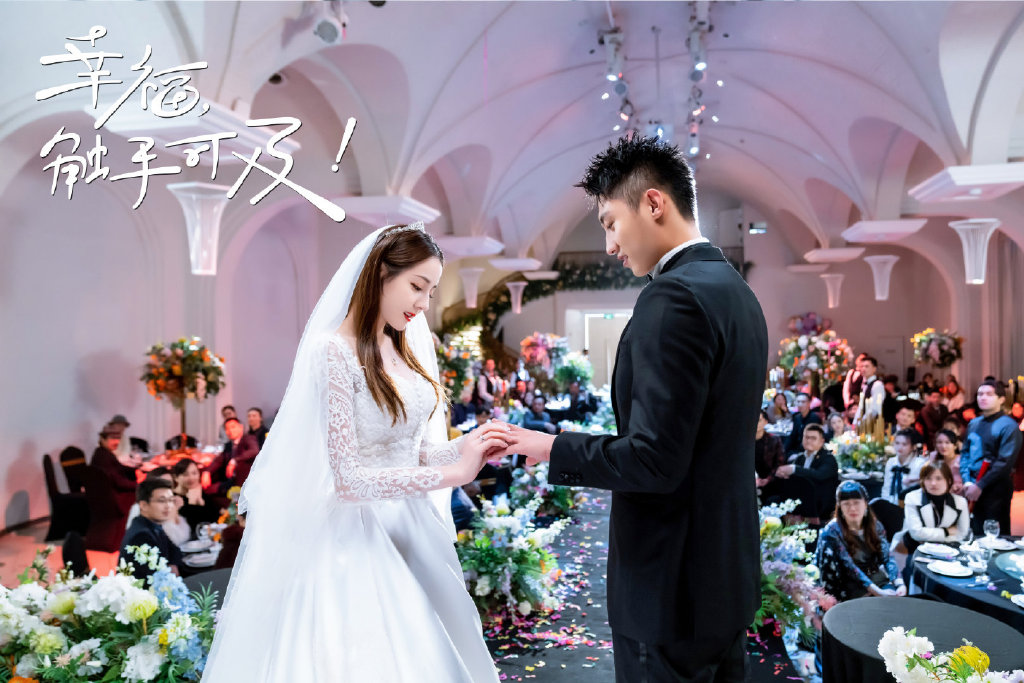 幸福触手可及 4