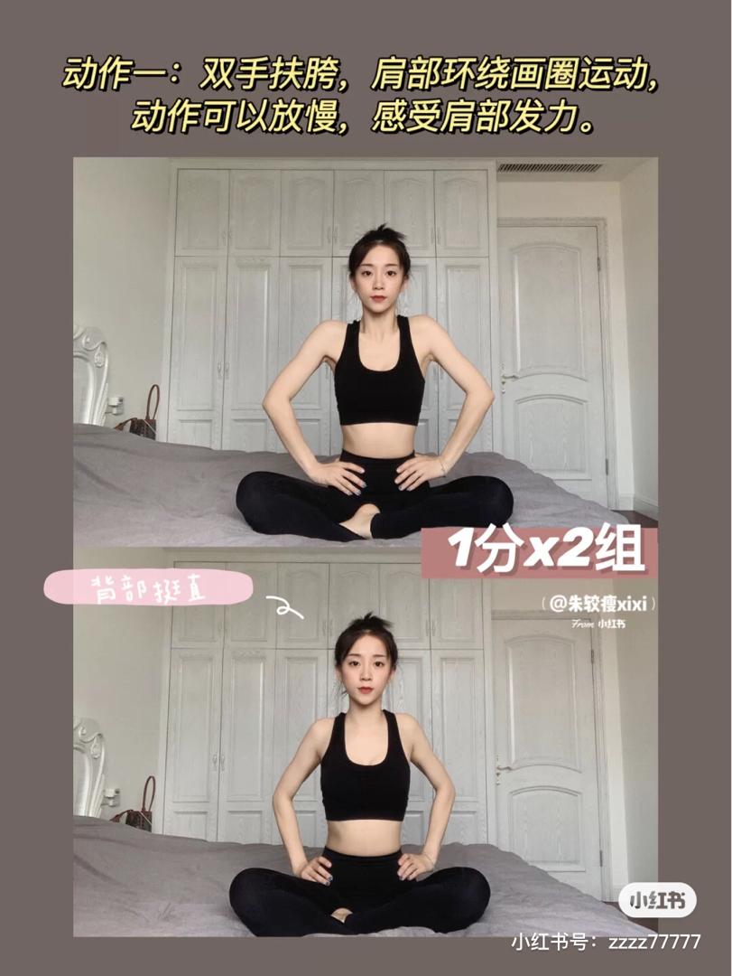 开肩美背运动 1