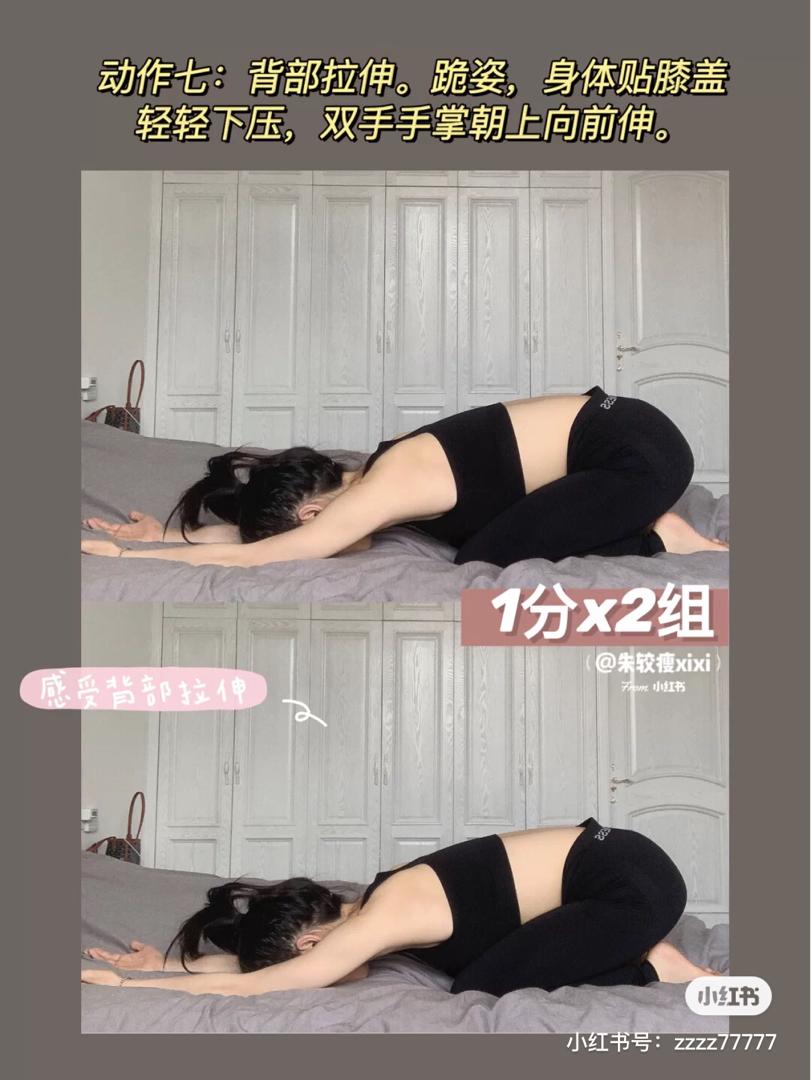 开肩美背运动 7