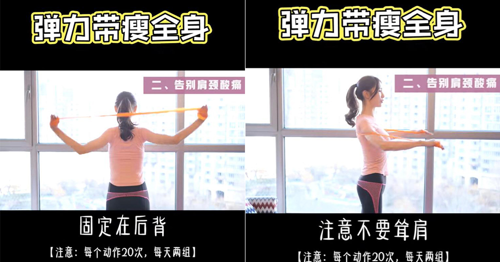 弹力带 瘦全身 2