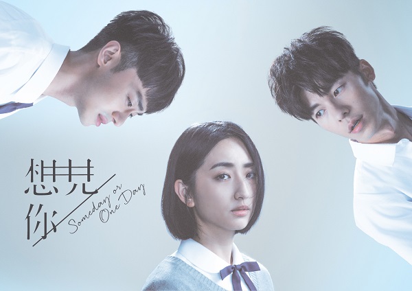 想见你