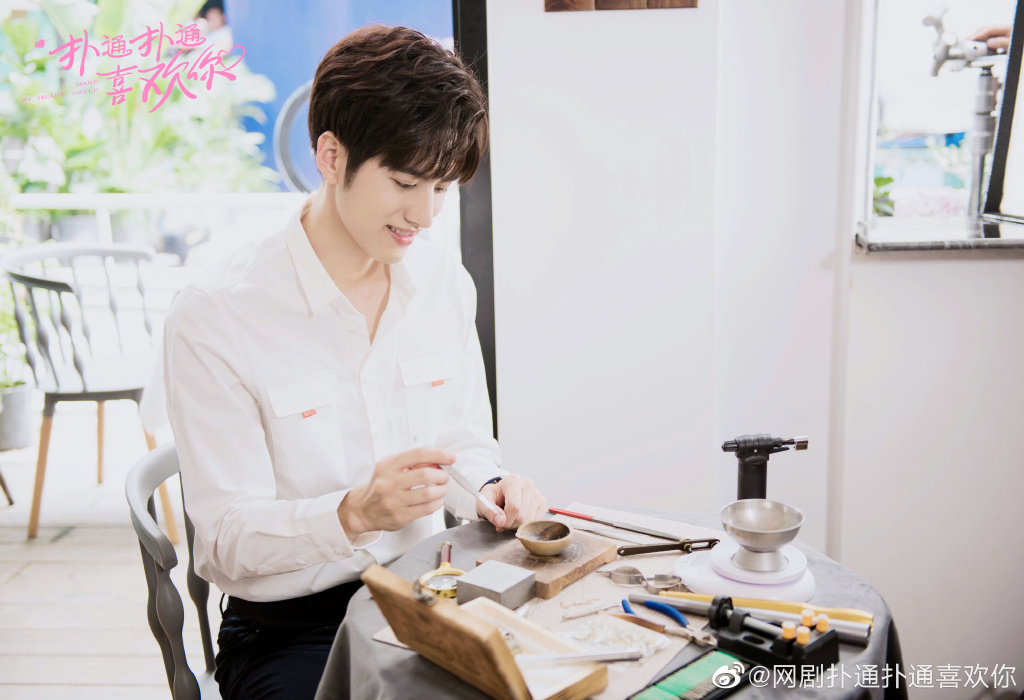 扑通扑通喜欢你 1