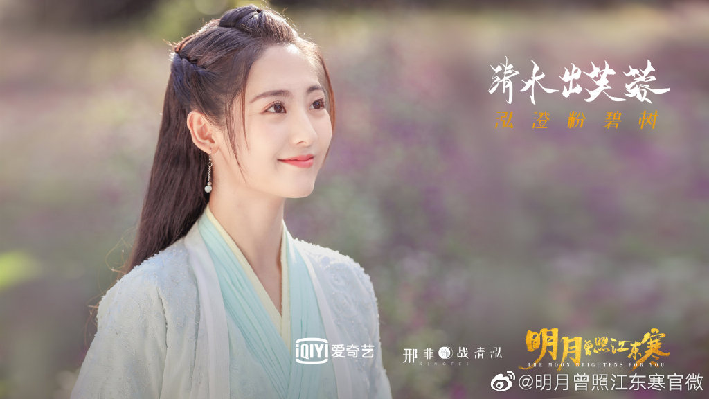 明月曾照江东寒 3