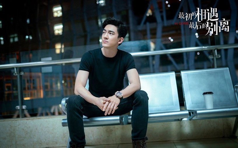 最初的遇见，最迟的离别