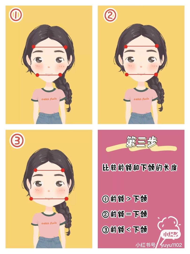 根据脸型选刘海 3