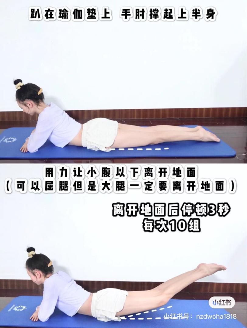 瘦腿 4