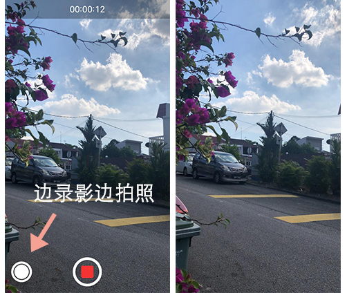 边录影边拍照