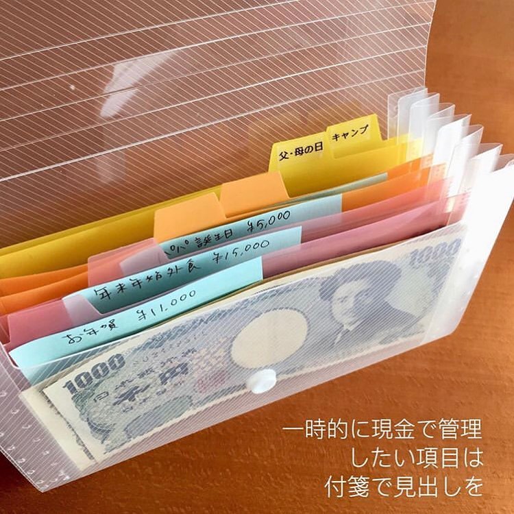 透明 file 记账习惯