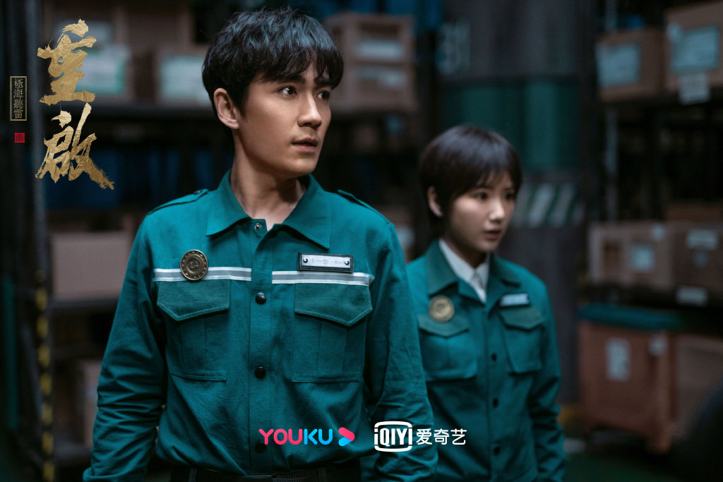 重启之极海听雷