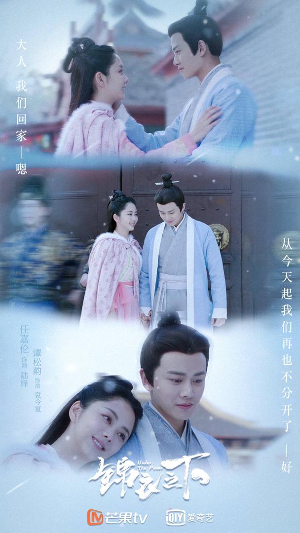 锦衣之下