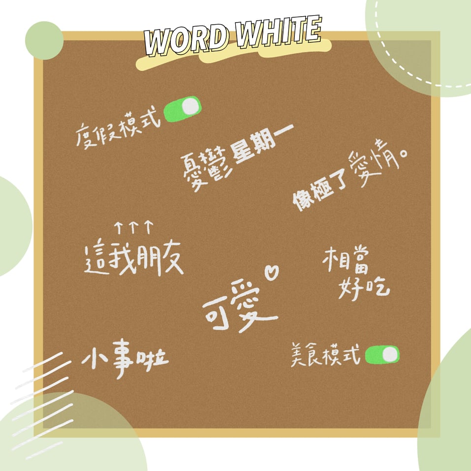 GIF搜索关键字：word white