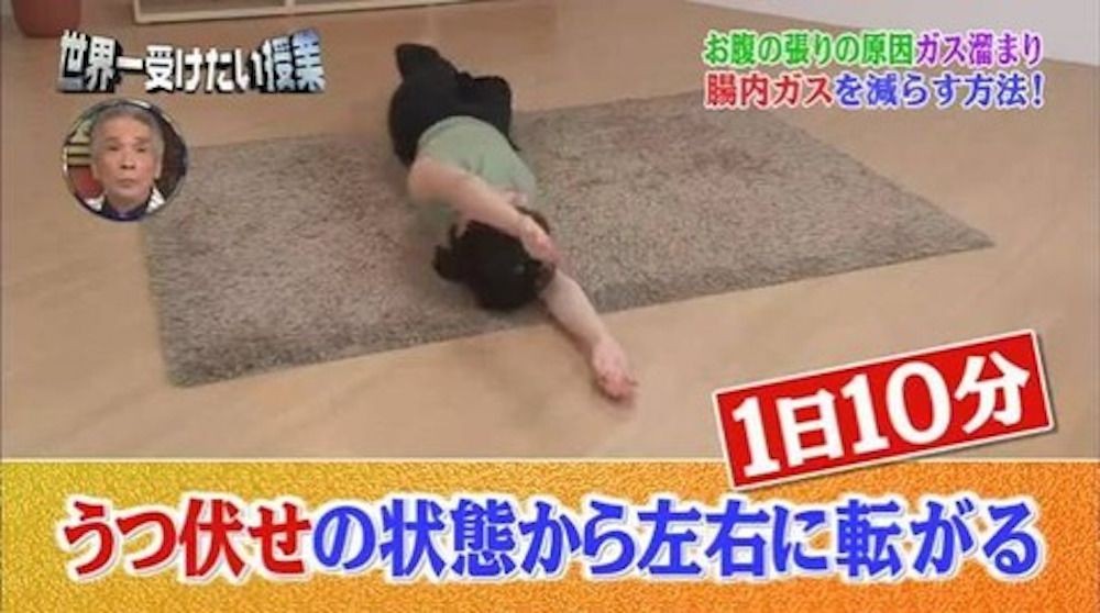 清宿便动作:翻滚吧! 首先是日本东邦大学附属医院综合诊疗科瓜田纯久教授分享的这组简单动作;每天趴在地上或瑜伽垫上,然后左右翻滚身体至少五次。记住每一次翻滚都要让身体腹部碰地、感受到挤压感,促进肠胃蠕动~