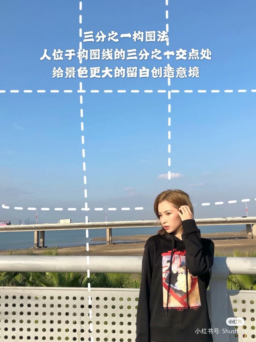 技巧七:超简单三分一构图法 【构图】将人位于九宫格构图线的右下或左下角『三分之一交点处』即可,尤其适合在好看的风景下拍~ 【拍照姿势】不要望向镜头、自然抬起手拨弄一下头发,拍出来的效果就很有意境美喽!