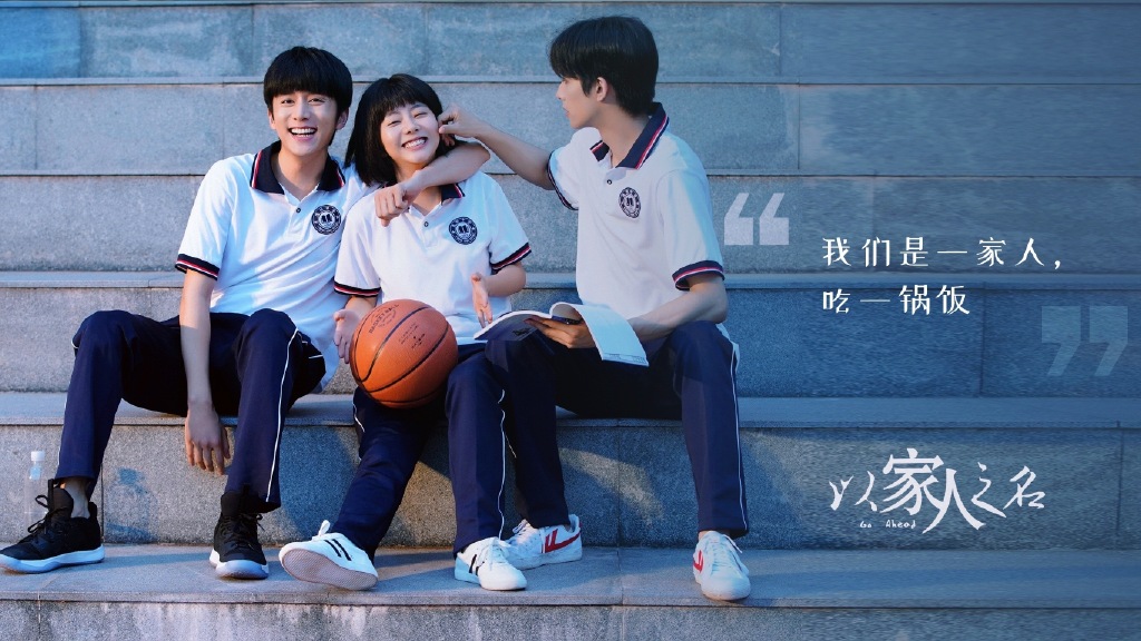 集合高颜值男女神谭松韵、宋威龙的张新成的这部《以家人之名》，自官宣阵容开机拍摄以来，一直都是未播先火好剧榜单里的TOP！本周开播后即刻收获超多好评，目前豆瓣评分有8.6之高、满分5颗星占了近大半！