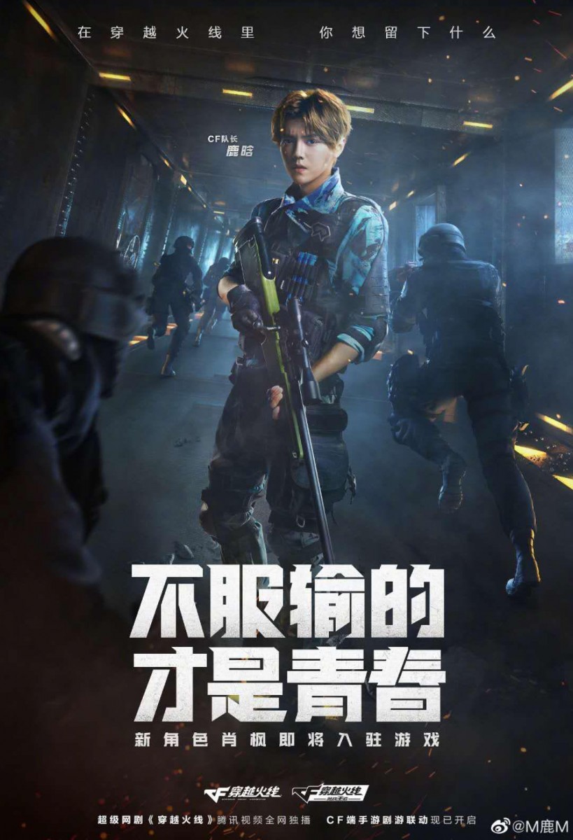 《穿越火线》虽然和接近同期on档的《三十而已》比起来热度不如后者，但总体收获的评分更高！剧情讲述2008年落魄电竞老将肖枫，与2019年想成为电竞选手却因一场意外失去进入职业队资格的少年路小北，在一张游戏地图中跨时空相遇。