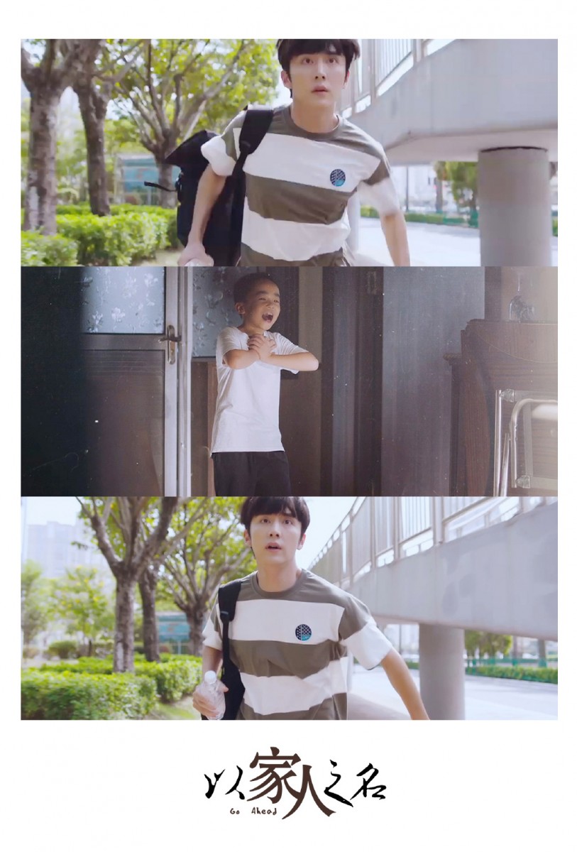 小哥贺子秋的生母贺梅本是李海潮的相亲对象，但随着贺梅突然失去音讯，贺子秋莫名被留在了李家。善良的李海潮不舍孩子失去家庭庇护，因此决定将贺子秋当成亲生儿子抚养。从出生起缺失父爱、被母亲抛下寄人篱下的贺子秋很早熟，小时候会半夜自己洗衣服，为得来不易的家庭和安稳生活爱得小心卑微。他在两位爸爸的照料下开心成长，独宠小妹李尖尖组成家里两个「开心果」小魔头组合；但表面上看起来随遇而安什么都无所谓的他实则心思藏得深。