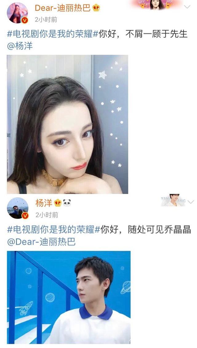 故事主线围绕在航天工程师于途和大明星乔晶晶，改编自顾漫同名小说；「十年过去，时光匆匆；你依旧在我心中闪耀，我是否也能成为你的荣耀？」内容讲述乔晶晶在网游里巧遇十年前高中时期曾经暗恋的校草学霸于途，进而展开了一系列浪漫故事