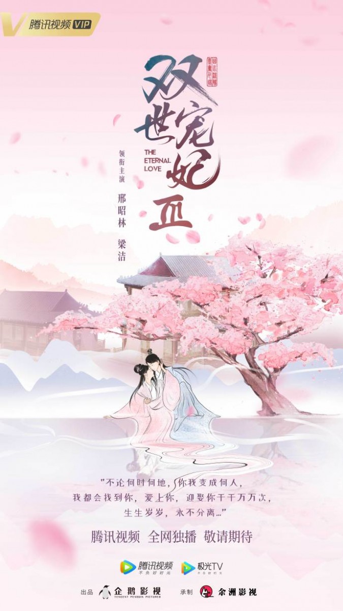 邢昭林、梁洁《双世宠妃3》坦诚夫妇继续撒糖 坦诚夫妇继续合体撒糖啦！《双十宠妃3》是邢昭林和梁洁的第四度合作，但配一脸的俩人真的怎么看都看不腻的说～CP控小编表示希望「坦诚CP」原地锁死（笑～）