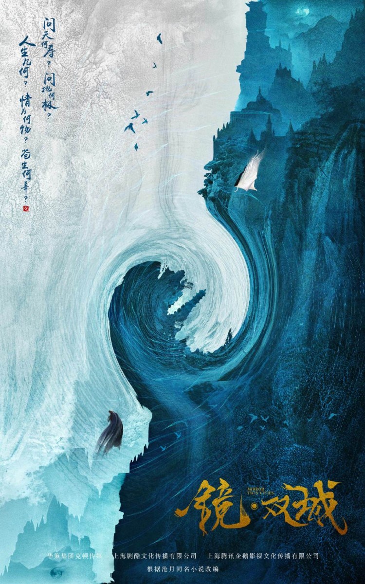 古装玄幻剧《镜双城》官宣李易峰、陈钰琪、郑业成主演！ 7月底正式官宣主角阵容的古装奇幻大剧《镜·双城》，由李易峰、陈钰琪、郑业成等人领衔出演；主角团都是公认的「古装剧专业户」，首波角色造型曝光后即引发期待！