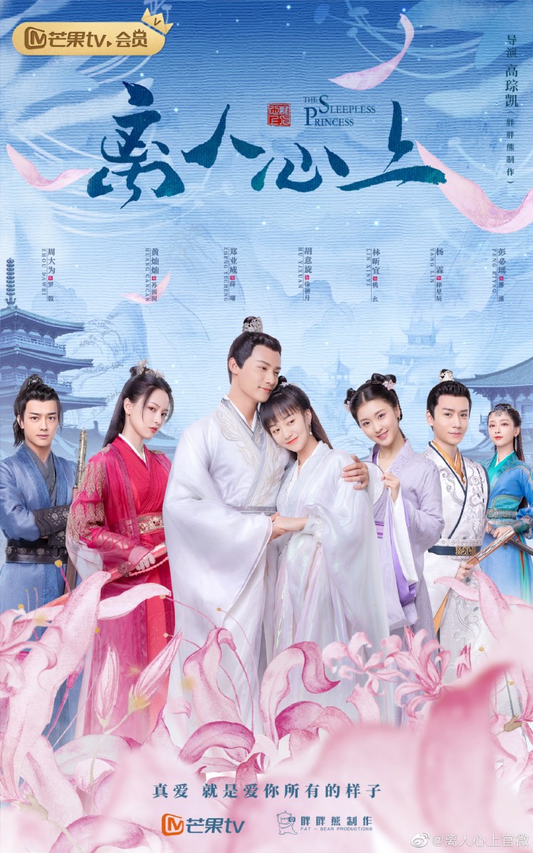 《离人心上》| 领衔主演:郑业成、胡意璇、黄灿灿