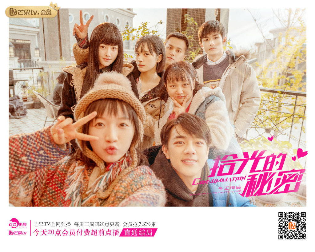 《拾光的秘密》| 领衔主演:赵弈钦、李浩菲、周大为、黄馨瑶