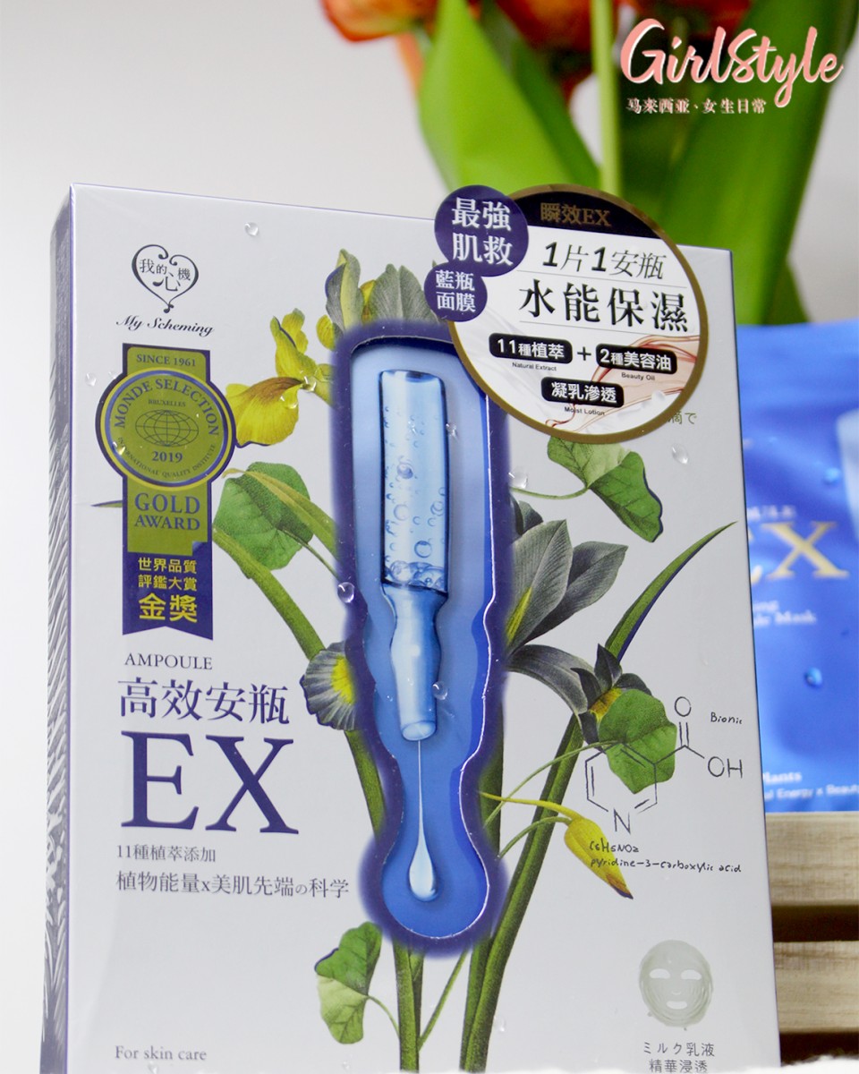 和美编一样肌肤闹情绪、想要养成女明星同款初恋美肌的Girls,缺啥都绝对不能缺补水保湿面膜吖~赶快跟着美编一起囤货去吧!My Scheming官网目前还提供了超值优惠,在官网购买我的心机高效安瓶EX面膜即能享受「额外RM10优惠折扣」哟~ 优惠期直到2021/1/20 供Girls轻松下单入手,不必再烦恼面膜消耗太快太花钱~每天偷偷变美一点、往初恋美肌迈进一大步就是这么简单(即刻前往这裡购买并输入Promo Code:HELLOMS,享有额外RM10折扣,敷出嫩滑透亮初恋美肌 ?)