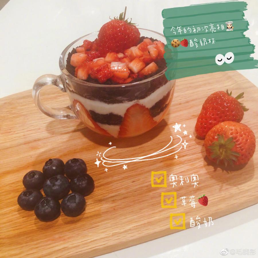 2、少吃「它」 和很多减肥成功的女明星一样,毛晓彤也会控制零食、高糖分和高热量食物的摄取;最大忌的就是薯片和油滋滋的肥肉~如果真的有吃零嘴习惯、吃完正餐会容易饿,不如可以学她一样自制无糖水果酸奶杯;放些水果以及铺一点点奥利奥饼干碎就很美味喽~不仅能解嘴馋,还低热量兼有饱足感呢!