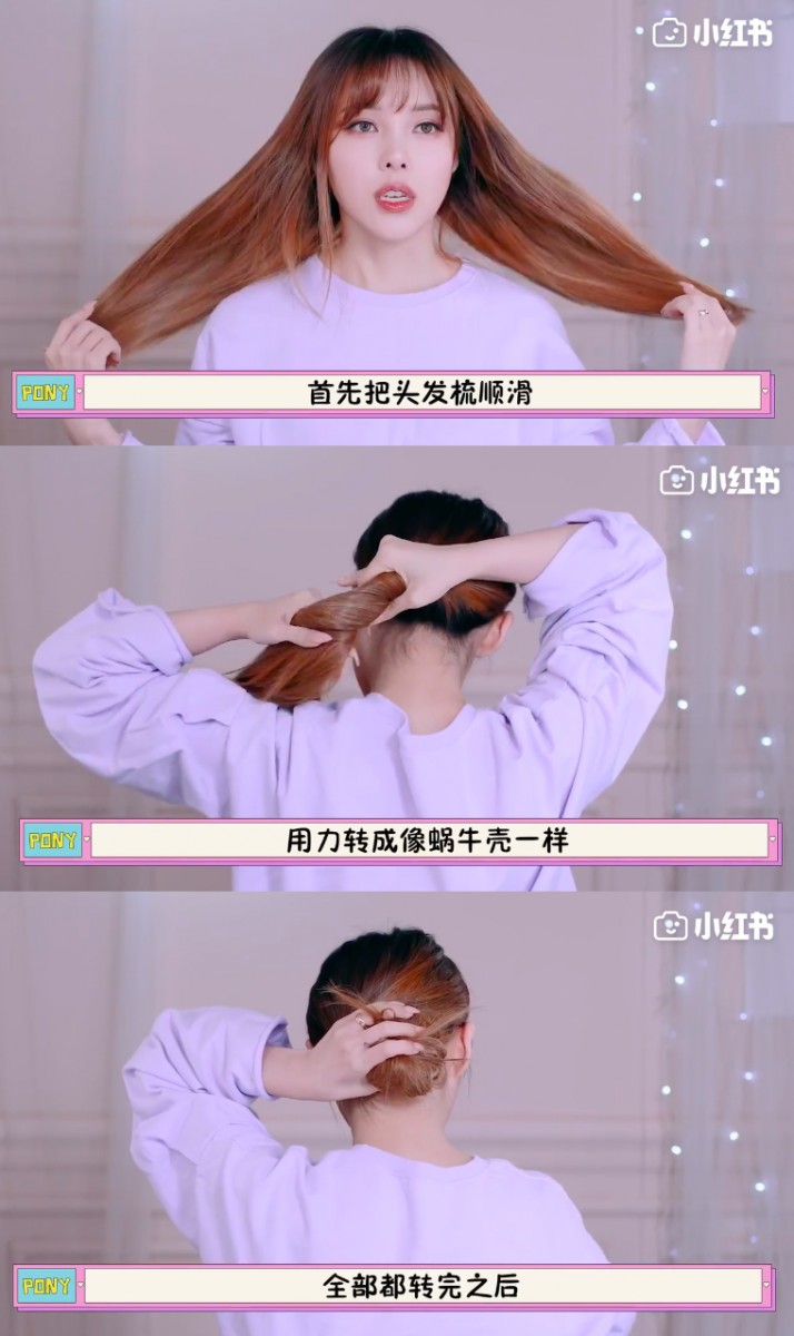 将头发梳顺后扭卷起来缠成一个低发髻包包头,或者可以左右两边各扎成两个低发髻~然后用发圈扎紧即可;睡醒后就能轻松拥有耳下微卷的慵懒自然卷发。