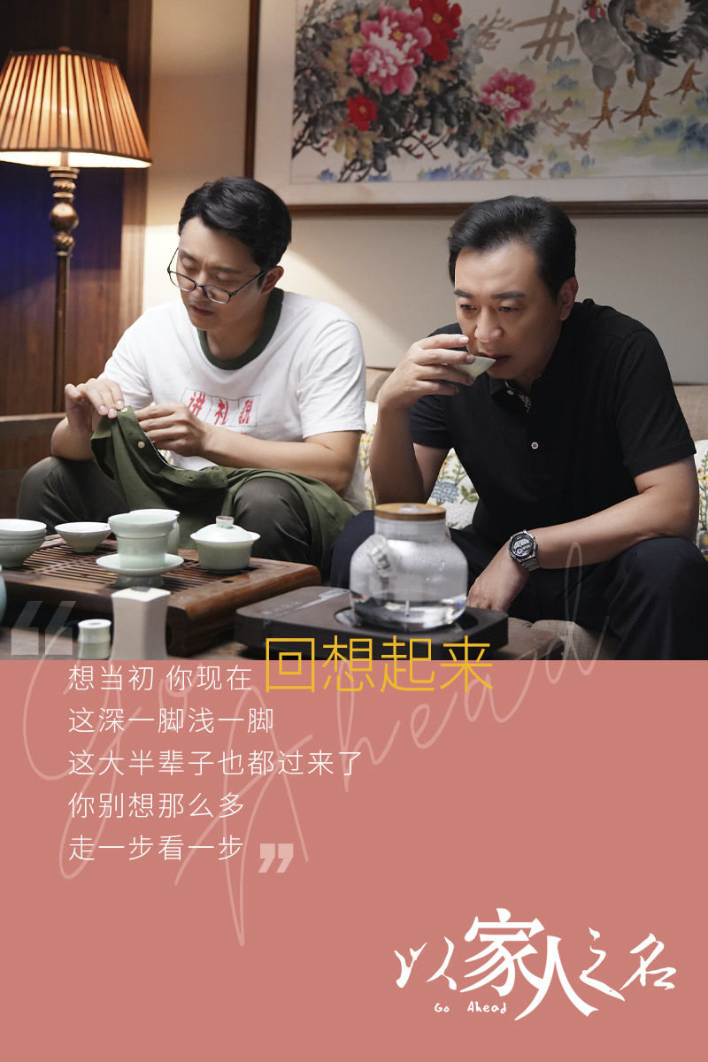 想当初,你现在回想起来这深一脚浅一脚,这大半辈子也都过来了;你别想那么多,走一步看一步。