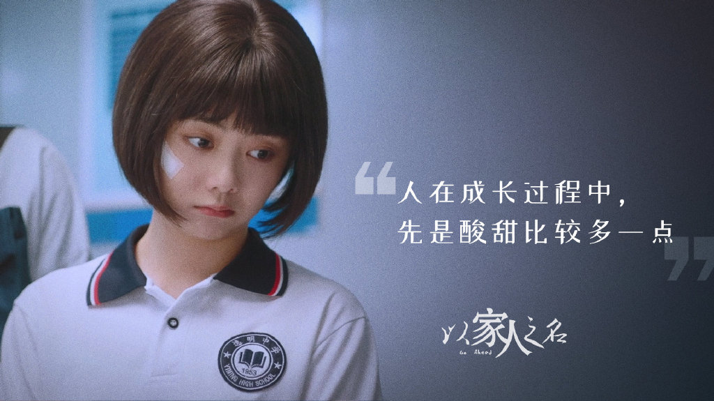 人在成长的过程中,先是酸甜比较多一点。