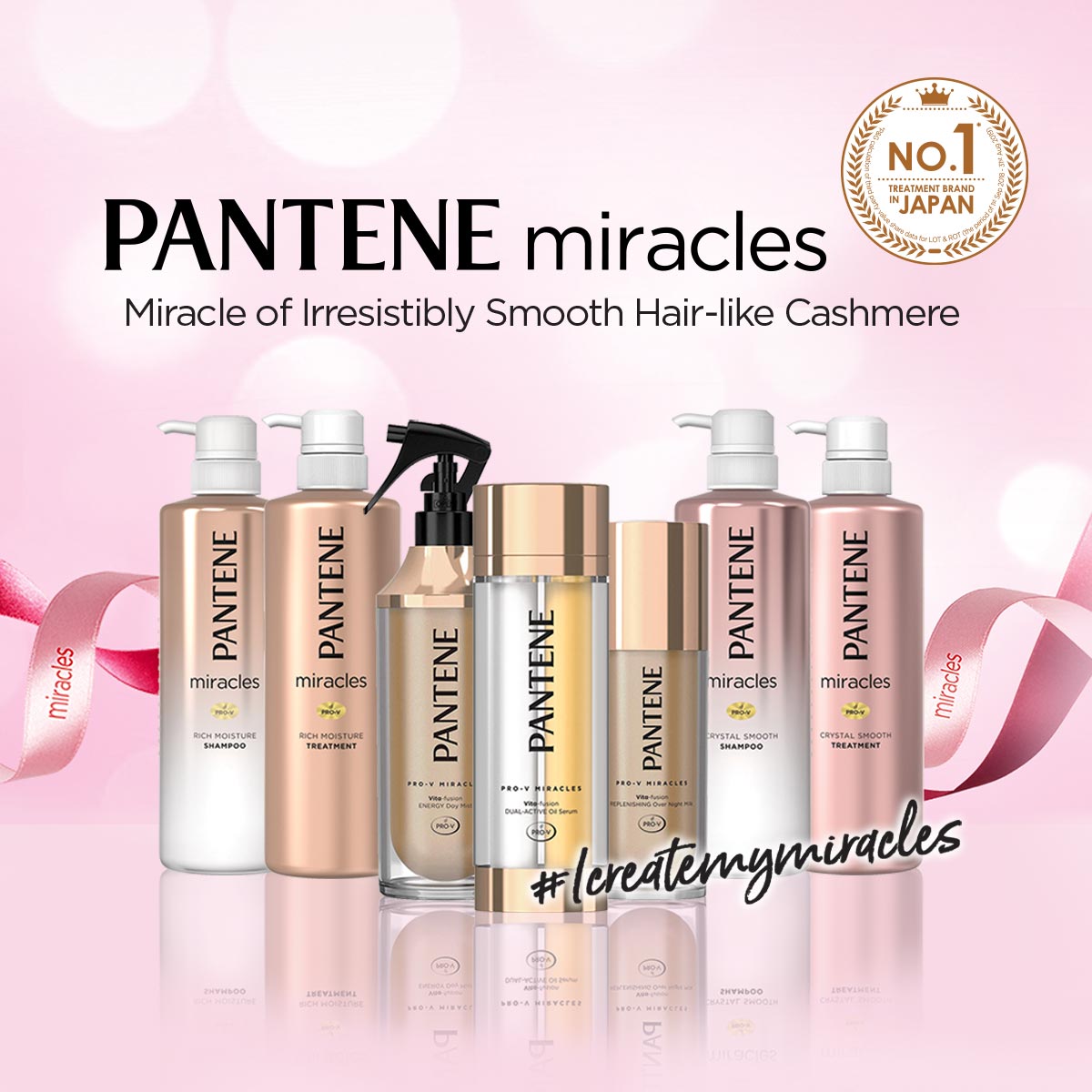 Pantene Miracles 产品展示