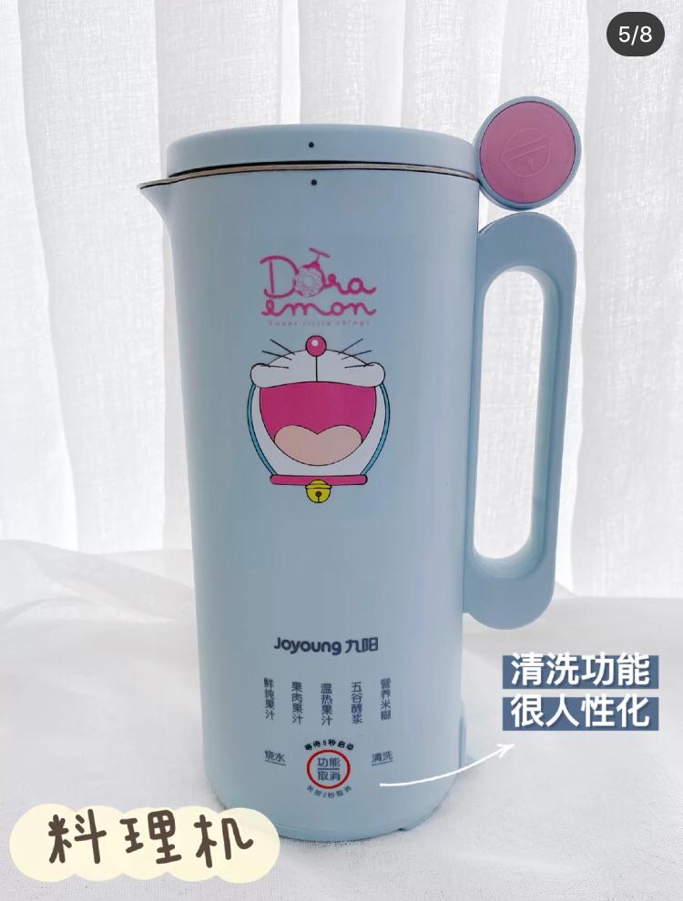 九阳 X 多啦A梦 10