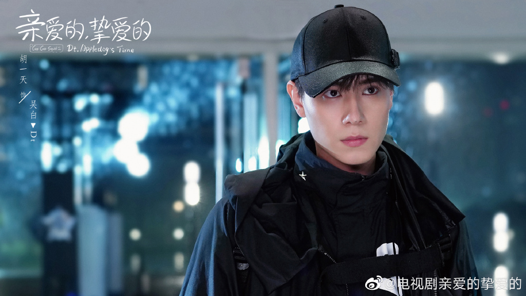 亲爱的，挚爱的 2