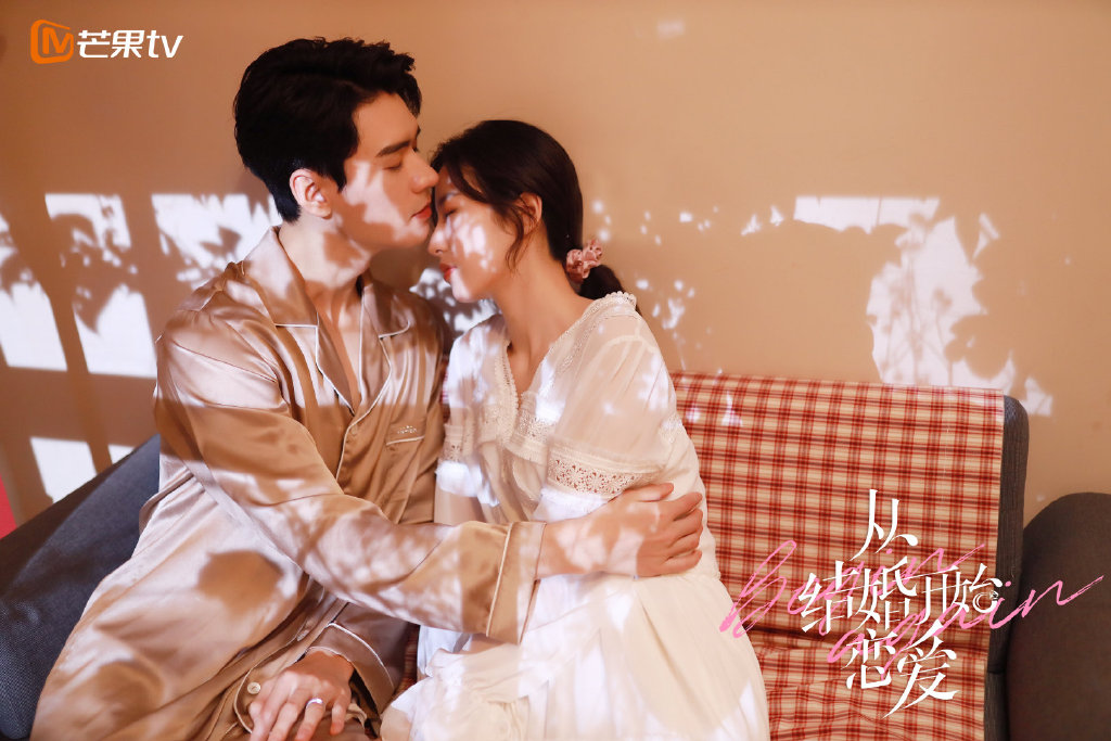 从结婚开始恋爱 5