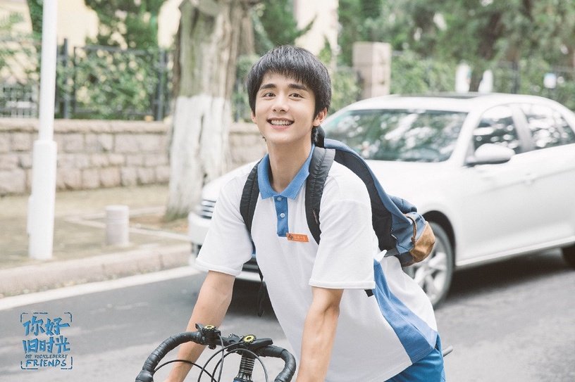 张新成 《你好旧时光》