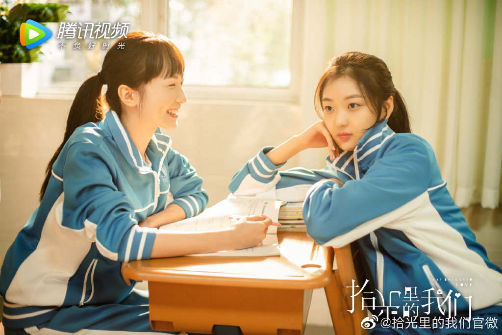 拾光里的我们 2