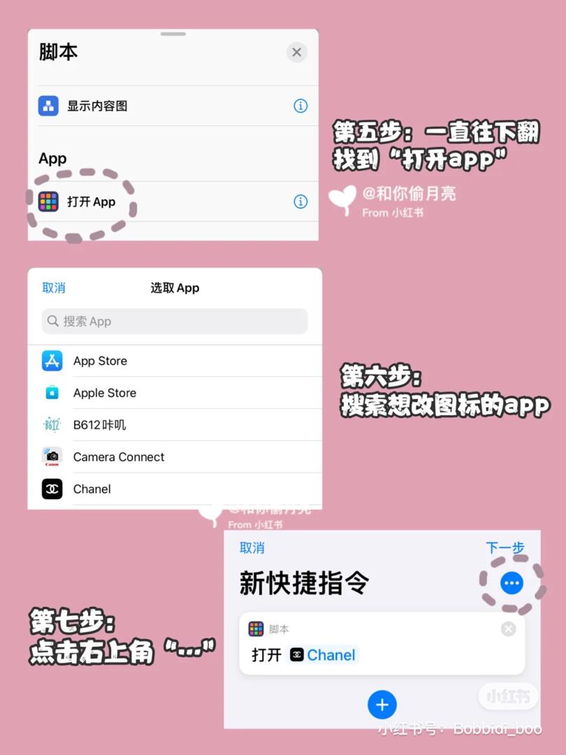自定 APP 图标 2