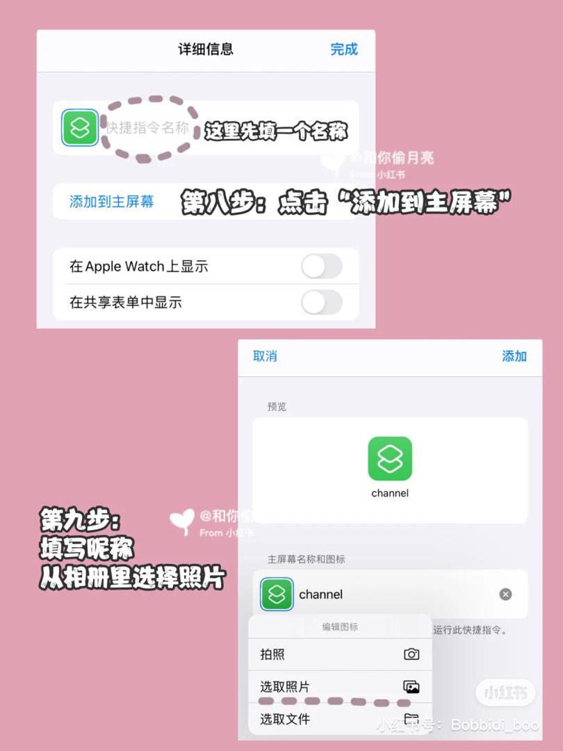 自定 APP 图标 3